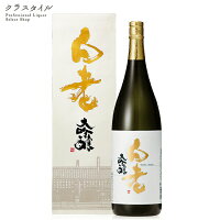 白老 大吟醸 1800ml 箱入り 日本酒 澤田酒造 愛知 常滑 清酒 お酒 辛口 フルーティー 山田錦 ギフト プレゼント 贈り物 お祝い ラッピング 一升瓶