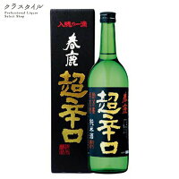 春鹿 超辛口 純米酒 720ml 箱入り 今西清兵衛商店 奈良 日本酒 清酒 辛口