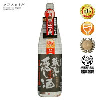 蓬莱 蔵元の隠し酒 番外品 1800ml 15.5% 渡辺酒造店 高山 日本酒 お酒 清酒 岐阜 飛騨 お土産