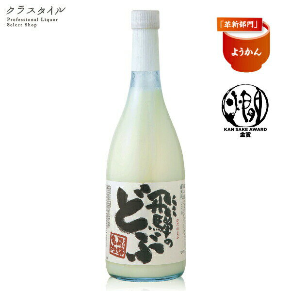 飛騨のどぶ 720ml 蓬莱 渡辺酒造店 高山 日本酒 お酒 清酒 岐阜 飛騨 お土産