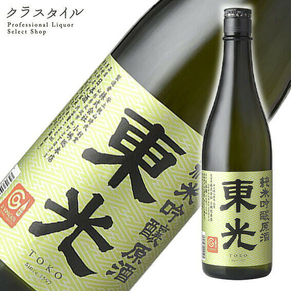 商品詳細 蔵元 (株)小嶋総本店 造り 純米吟醸 原酒 容量 720ml 原料米 山形県産米 alc度 16％ 日本酒度 -4 精米歩合 55％ 商品情報 熟した果実を噛み締めたかのような豊かな香りと甘味とともに、旨味のボリューム感が感じら...