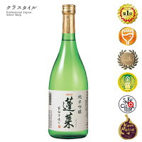 蓬莱 純米吟醸 家伝手造り 720ml 日本酒 お酒 高山 渡辺酒造店 清酒 岐阜 飛騨 お土産 純米 吟醸