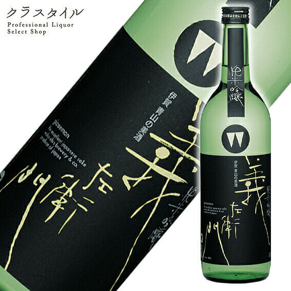 若戎 義左衛門 純米吟醸 720ml 日本酒