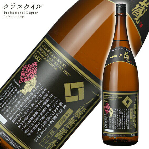 一ノ蔵 無鑑査 本醸造 超辛口 1800ml 日本酒 宮城県