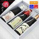 【日本酒 ギフト】 越後雪紅梅 受賞酒3本セット 箱入 720ml×3本 長谷川酒造 新潟県 日本酒 お酒 清酒 ギフト プレゼント 贈答 歳暮 中元 年賀