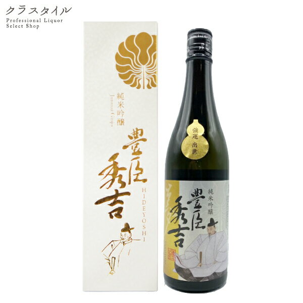 日本泉 豊臣秀吉 純米吟醸 化粧箱入り 720ml 日本泉酒造 岐阜県 日本酒 清酒 お酒 秀吉 武将 戦国 箱入 箱付 ギフト プレゼント お土産 贈り物 誕生日 お祝い ぬる燗 燗酒