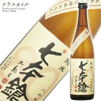 七本鎗 低精白純米 80%精米 火入れ 720ml 冨田酒造 滋賀県 日本酒 酒