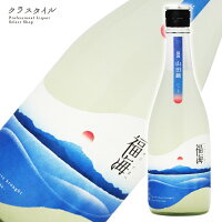 福海 山田錦 にごり 720ml 福田酒造 長崎県 日本酒 お酒 清酒 長崎 九州 冷蔵