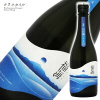 福海 山田錦 生酒 720ml 福田酒造 長崎県 日本酒 お酒 清酒 長崎 九州 冷蔵