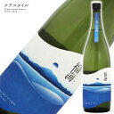 福海 山田錦 生酒 1800ml 福田酒造 長崎県 日本酒 お酒 清酒 長崎 九州 冷蔵