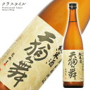 天狗舞 山廃仕込 純米酒 1800ml 車多酒造 石川県