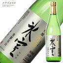 氷室 大吟醸 生酒 720ml 二木酒造 岐阜 日本酒 清酒 お酒 ひむろ 飛騨 東海 ギフト プレゼント 贈り物