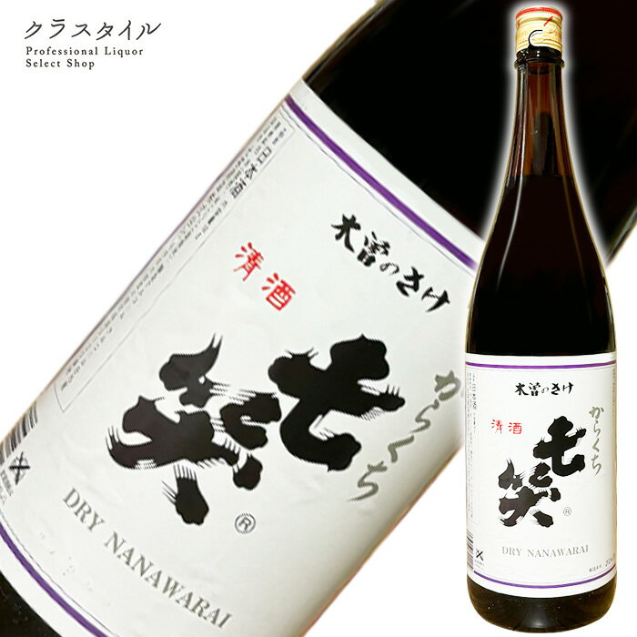 七笑 辛口 1800ml 1本 日本酒 七笑酒造 清酒 普通酒 長野 木曽 お酒