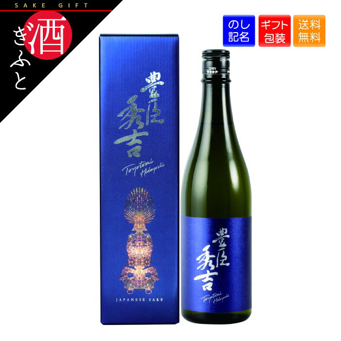 【日本酒 ギフト】 日本泉 豊臣秀吉 純米吟醸 720ml 化粧箱入り 日本泉酒造 戦国 武将 お酒 ...