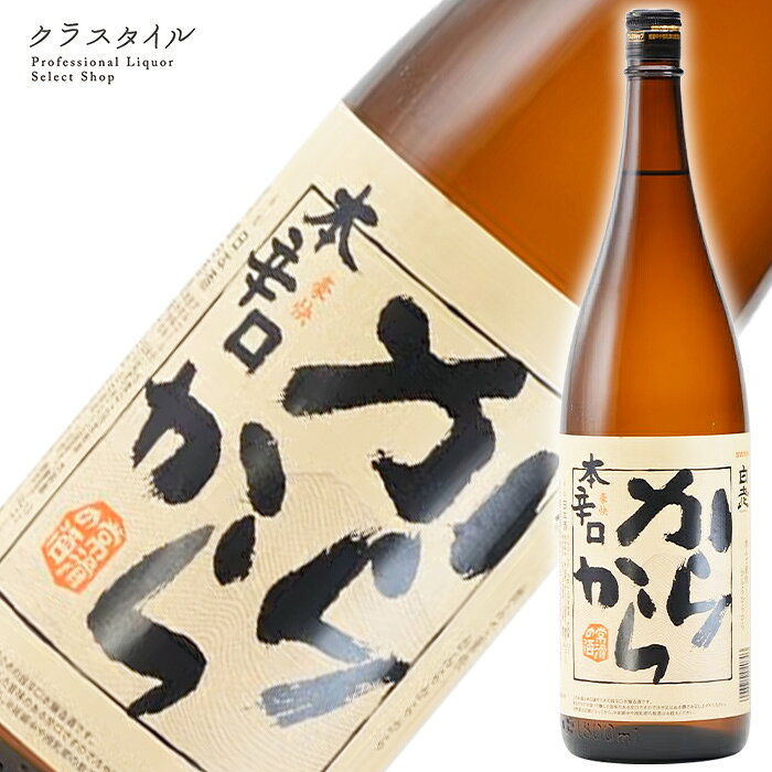 白老 からから 本醸造 1800ml 澤田酒造 愛知県 常滑市 日本酒 清酒