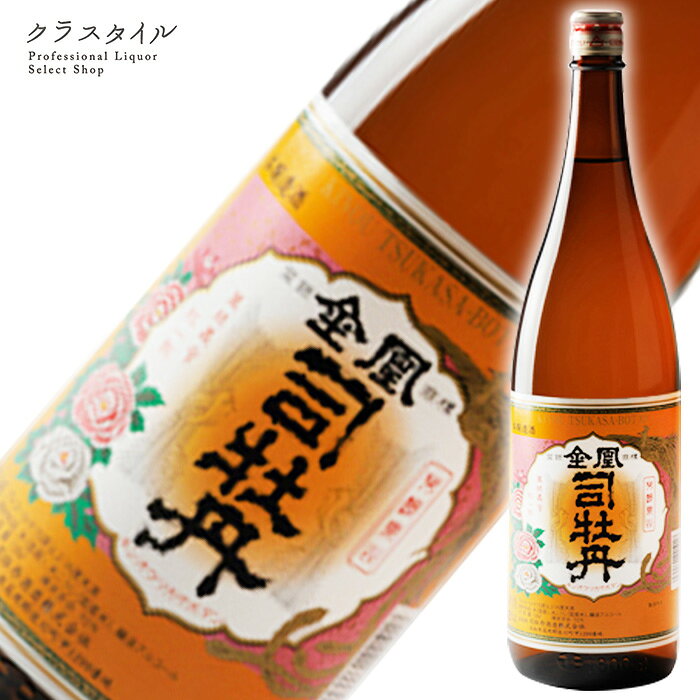 司牡丹 上撰 金凰 本醸造 1800ml 高知県 司牡丹酒造 日本酒 清酒 お酒 酒