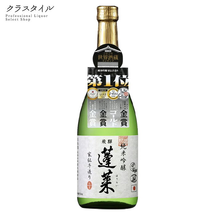 楽天市場】飛騨 蓬莱 純 米 吟醸の通販