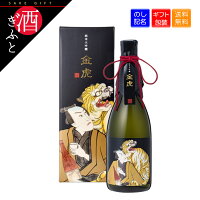 【お中元 ギフト】 日本酒 純米大吟醸 金虎 720ml×1本 日本酒 金虎酒造 愛知県 名古屋 お酒 アルコール 清酒