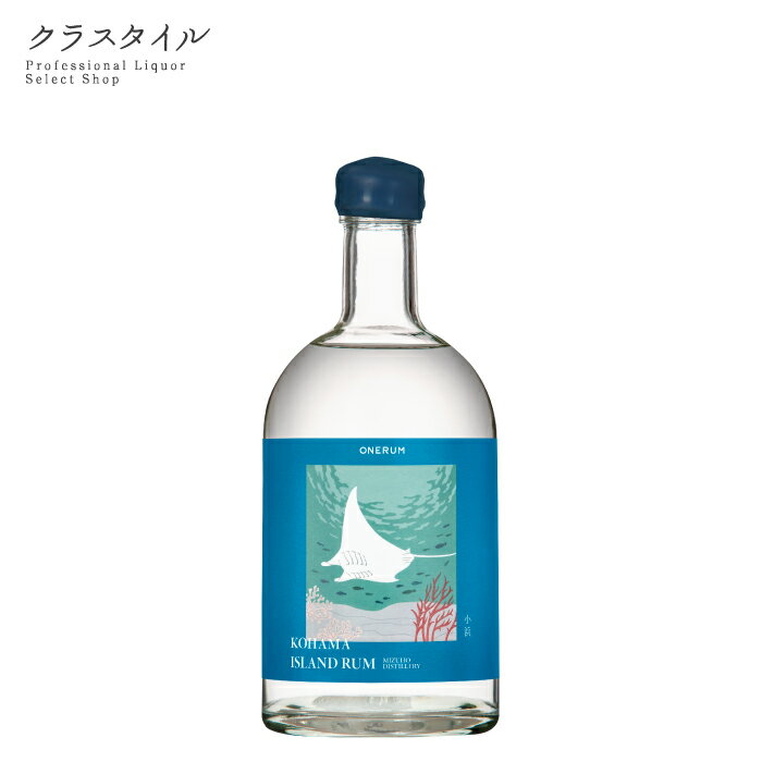 コハマ アイランド ラム KOHAMA ISLAND RUM Batch2◆about ONERUM 沖縄の偉人・儀間真常の功績により広まったとされる、400年の歴史を誇る沖縄のさとうきび。瑞穂酒造は、170年に渡り積み重ねてきた泡盛づくりの技術を再構築し、先人たちが受け継いできたこの伝統的素材のさとうきびを主原料とした「ラム」をつくります。 沖縄でのラムづくりにあたり、プロジェクトチーム「ONERUM」を結成。生産農家、大学、研究機関、酒類の従事者が一丸となり、ラムの開発をはじめ、さとうきびの品種や産地、製糖方法、そしてラムの新たな楽しみ方などを探究してまいります。 ◆Single Island Series 離島8島の黒糖から、8種類のラムを。Single Island Seriesでは、離島8島でつくられている黒糖を使用し、各島の風土や生産方法の違いから生まれる黒糖の個性を引き出したラムを開発していきます。島由来の風味をお楽しみください。 ◆KOHAMA ISLAND RUM　BATCH2 八重山諸島の中心にある「小浜島」の黒糖を使用したKOHAMA ISLAND RUM。第二弾は、黒糖をふんだんに使用し、自社のさとうきび農園「ONERUMファーム」から分離に成功した、ラム用の酵母「ONERUM-No.4」を使用して、じっくりと発酵、蒸溜いたしました。また、蒸溜廃液を発酵に再利用する、ダンダー仕込みも採用しております。 島の魅力の一つ、ヨナラ水道のマンタを施したラベルを、手作業で一枚ずつ貼り、青い封ろうで仕上げた本商品は、世界にふたつとして同じものはございません。小浜島を感じる贅沢なラムをお楽しみください。 ◆テイスティングノート 焼き菓子のほか、青リンゴやグレープフルーツ、桃などのフル－ティな香味、はちみつやバニラのような風味が特徴的です。甘香ばしさ、ジューシーさ、フローラルな印象、ミルキーな風味が時間によって変化しながら感じられ、シンプルでありながら、様々な風味をご堪能いただけます。 ◆愉しみ方 シンプルに炭酸割でも美味しくいただけ、トニックとも相性は良いです。風味変化を感じながら、ストレートやロックでゆっくり嗜むのもおすすめです。 甘味を少し多めに加えたダイキリやXYZ、モヒートでも美味しくいただけます。是非お好きなラムカクテルでお愉しみください。