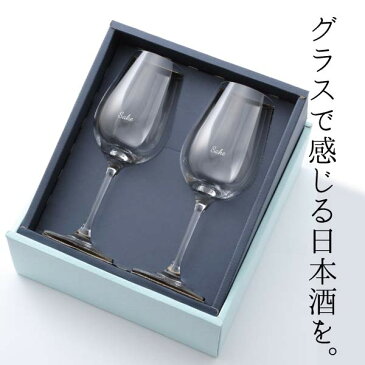LEHMANN レーマン 酒 Sake グラス ペアセット グローバル 日本酒専用グラス 450cc