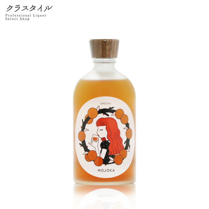 本格梅酒 MOJOKA 500ml 23% モジョカ 黒糖梅酒 梅酒 母の日 大石酒造 甕仕込み 甕熟成