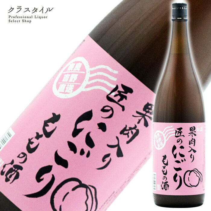 やたがらす 匠のにごり もも 1800ml 9% 1本 リキュール 北岡本店