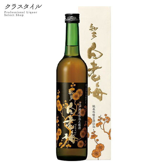 白老梅 純米吟醸仕込の梅酒