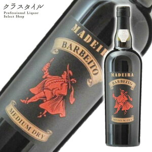 バーベイト マデイラ ミディアム ドライ 750ml 1本 ヴィニョス・バーベイト社 ポルトガル マデイラ島 赤ワイン 中辛口 フルボデイ 料理用 酒精強化ワイン マディラワイン