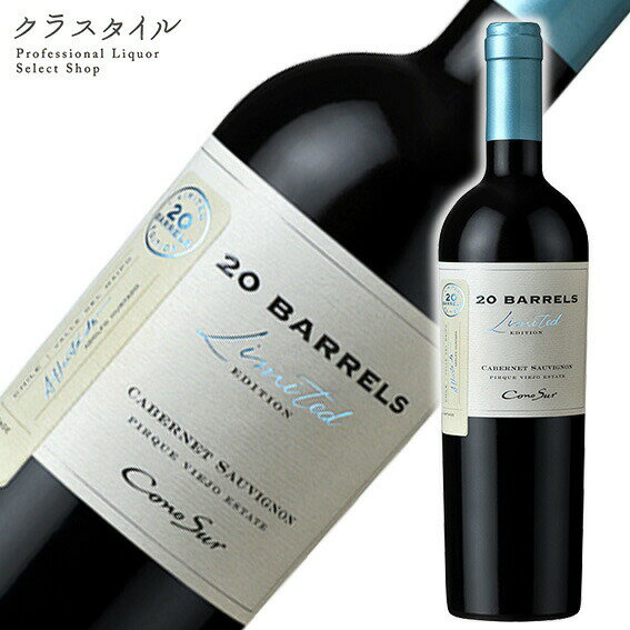 Rakuten - コノスル カベルネ ソーヴィニヨン 20バレル リミテッド エディッション 750ml 1本 チリ ヴィーニャ・コノスル
