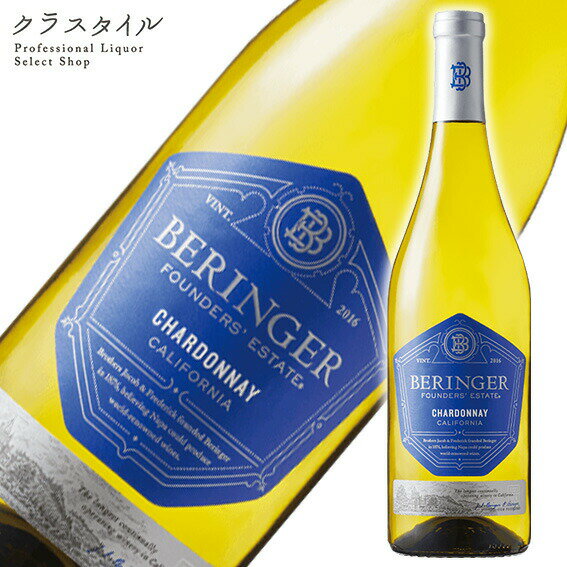 ベリンジャー ヴィンヤーズ ファウンダース エステート シャルドネ 750ml アメリカ 白ワイン 辛口 宅飲み