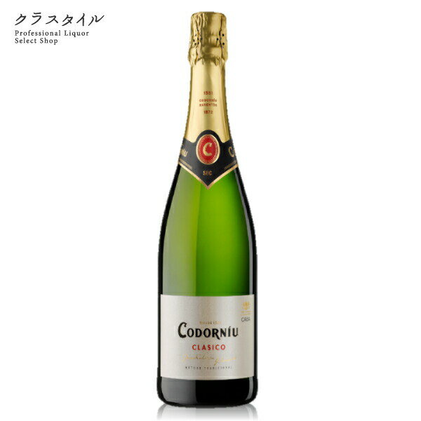 カヴァ スペイン スパークリング ワイン コドルニウ クラシコ セコ 750ml 1本