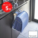 【ポイント5倍】 yamazaki 下駄箱扉ランドセル&リュックハンガー ブラウン 山崎実業 5240 ハンガーラック 穴あけ無し 引っ掛け式 収納 新生活