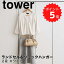 ڥݥ5ܡ̵ۡ tower towerۥɥåϥ󥬡2 ۥ磻 ¶ 5242 ϥ󥬡å ꤢ̵ óݤ Ǽ  å Ǽ ⤫