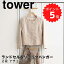 ڥݥ5ܡ̵ۡ tower RINۥɥåϥ󥬡2 ʥ ¶ 5245 å եå ɳݤ Ǽ ñ  ӥ 