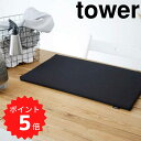 【ポイント5倍】 tower 平型アイロン台 タワー ブラック 山崎実業 1228 アイロン台 コンパクト 平型 yamazaki おしゃれ ミニ 60×36cm 黒 デスク テーブル アイロン掛け シンプル 綿 四角 人気 おすすめ 新生活 新生活