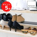【ポイント5倍】 yamazaki 下駄箱中 伸縮シューズラック フレーム/ブラック 山崎実業 2573 シューズラック 伸縮 シューズボックス シューズケース おしゃれ 収納 ラック シューズスタンド 靴箱 靴入れ ヒール パンプス スニーカー 下駄