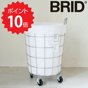 【ポイント10倍】【送料無料】 BRID ランドリーストレージ ラウンド 33L ホワイト メルクロス 3076-WH ランドリーバスケット キャスター付き ハンドル付き ワゴン 洗える 丸洗い可 大容量 丸型 スチール ランドリー 収納 洗濯カゴ シンプル おしゃれ 新