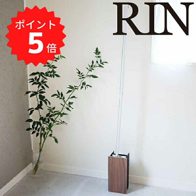 【ポイント5倍】【送料無料】 RIN フローリングワイパースタンド リン ブラウン 山崎実業 3178 床掃除 そうじ 収納 ワイパー収納 収納ケース RIN リビング収納 フロアワイパー クイックルワイパー 掃除用具 YAMAZAKI 新生活 新生活