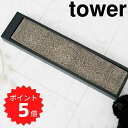 【ポイント5倍】 tower 猫の爪とぎケース タワー ブラック 山崎実業 4211 tower 猫の爪とぎ 猫 爪とぎ ケース 段ボール ダンボール おしゃれ 交換用 つめとぎ 爪研ぎ 爪みがき キャット 猫用品 猫用爪とぎ ねこ ネコ yamazaki 新生活 新