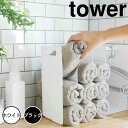 【ポイント5倍】 tower 連結タオル収納ラック タワー 2個組 ホワイト 山崎実業 4316 タオル収納 タオル 収納 バスタオル ミニタオル フェイスタオ...