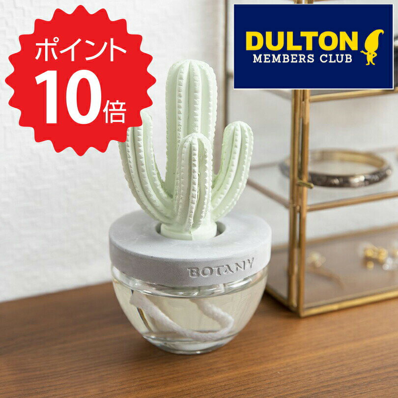 ダルトン ルームフレグランス 【ポイント10倍】 DULTON カクタスフレグランス ディフューザーB/オーシャンブリーズ ダルトン G675-824B-OB アロマディフューザー ルームフレグランス サボテン ディフューザー おしゃれ 新生活