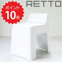 【ポイント10倍】【送料無料】 I'mD レットー ハイチェア ホワイト 岩谷マテリアル JI-RETHCHW バスチェア お風呂椅子 ハイチェア バススツール...