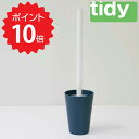  tidy プラタワフォートイレ ホワイト アッシュコンセプト JT-CL6655207 トイレブラシ おしゃれ かわいい 掃除 ブラシ スポンジ トイレ シンプル ギフト 誕生日 新生活