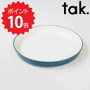 【ポイント10倍】 tak. キッズディッシュ プレート スタンダード ネイビー アッシュコンセプト JTN-0100-NV ランチボックス 弁当箱 500ml...