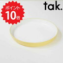 【ポイント10倍】 tak. キッズディッシュ プレート スタンダード イエロー アッシュコンセプト JTN-0100-YL ランチボックス 弁当箱 500ml...
