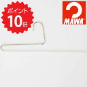 【ポイント10倍】 MAWAハンガー 【MAWAハンガー】パンツシングル ホワイト 山秀 MA2121WH ボトムス用ハンガー マワハンガー すべらない 衣類ハ...