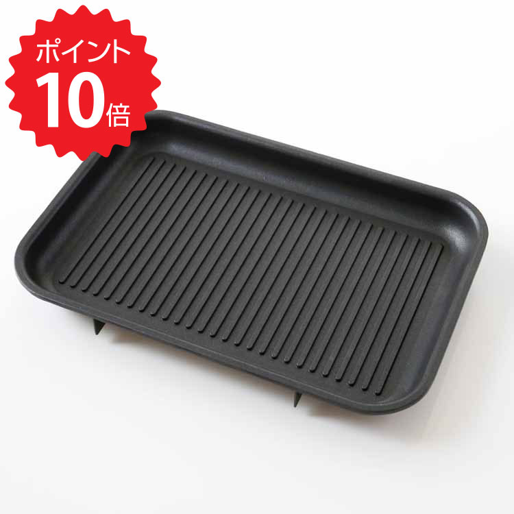 ブルーノ BRUNO ホットプレート 【コンパクト用】 グリルプレート イデアインターナショナル BOE021-GRILL コンパクトホットプレート用グリルプレート 大型 大きい おしゃれ かわいい 可愛い 蓋 ふた付き 大人数 洗いやすい 料理 肉 新生活