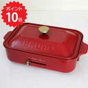 【ポイント10倍】レビュー特典あり ブルーノ BRUNO コンパクトホットプレート レッド イデアインターナショナル BOE021-RD 平面プレート たこ焼き...