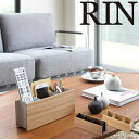 【ポイント5倍】 RIN ペン&リモコンラック リン ナチュラル 山崎実業 2732 リモコンラック リモコン収納 リモコンスタンド 木製 ペン立て 文房具収納...