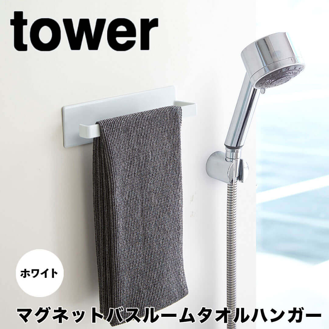 【ポイント5倍】 tower マグネットバ